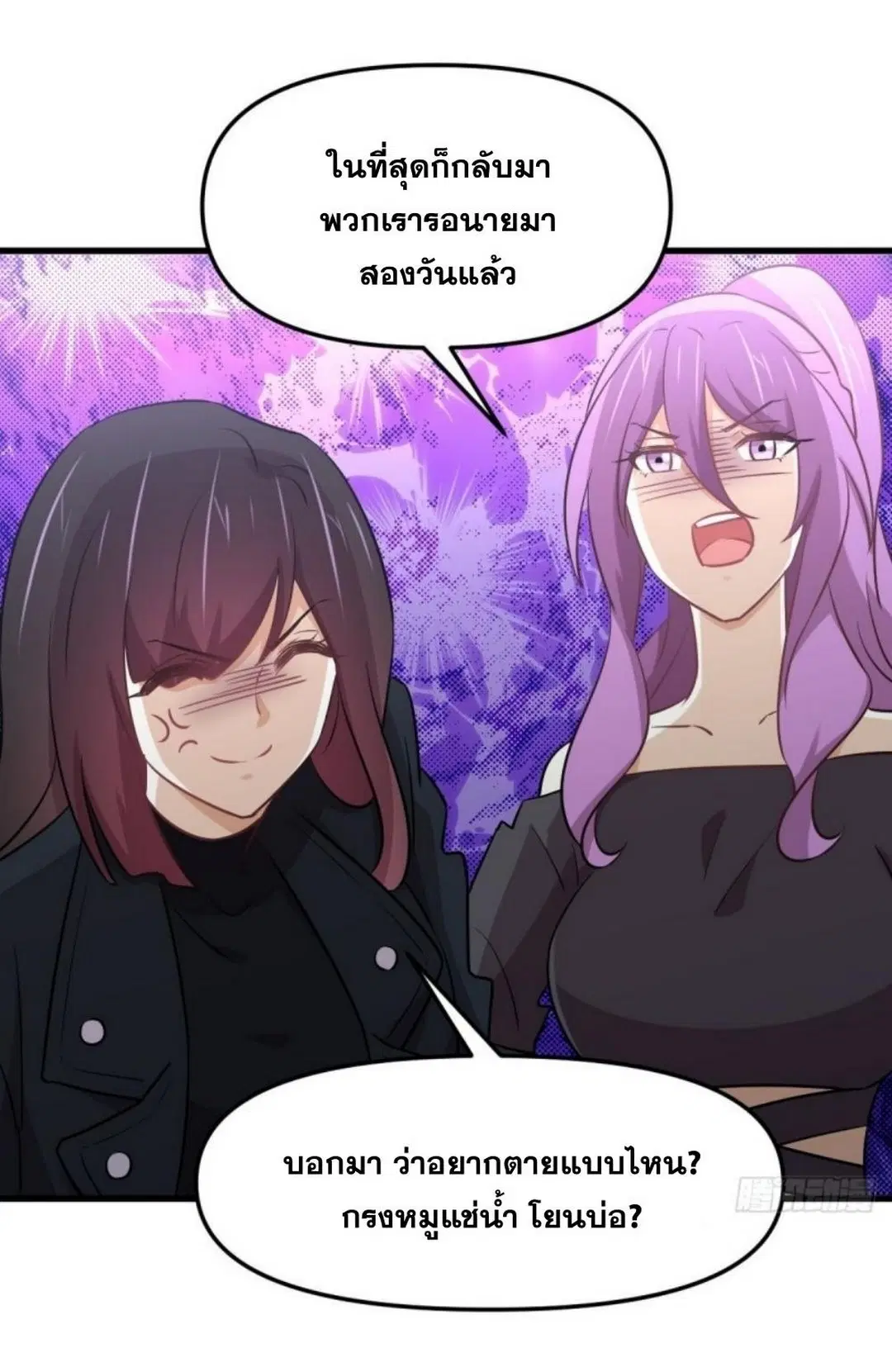 Immortal Swordsman in the Reverse World ตอนที่ 263 — page 17 of 51