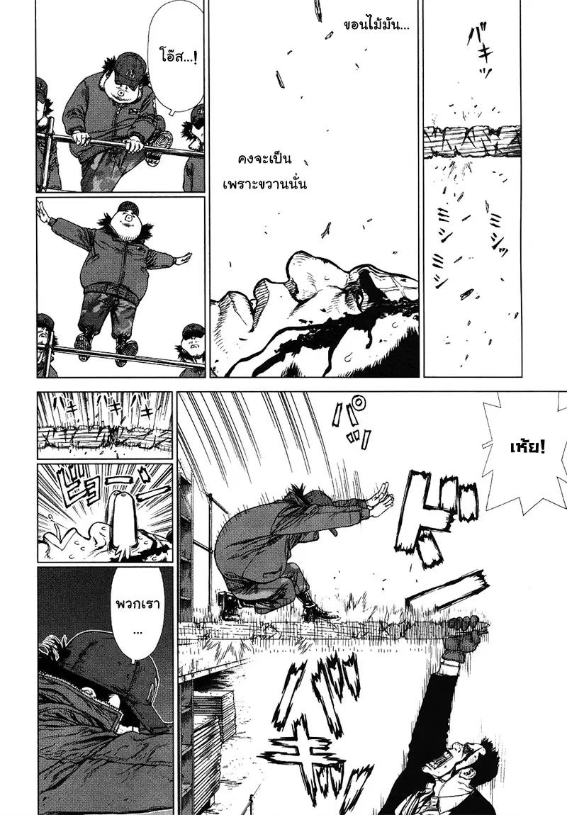 Sun-ken Rock ตอนที่ 84 — page 13 of 20