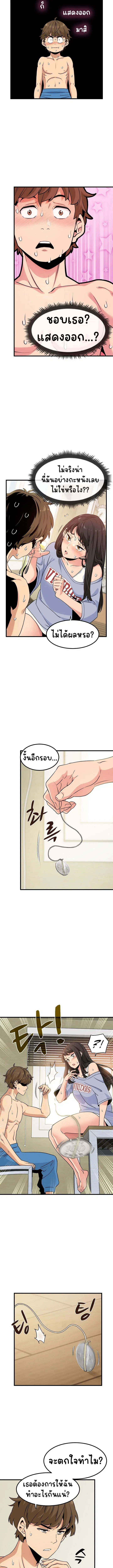 The Turning Point ตอนที่ 4 — page 10 of 14