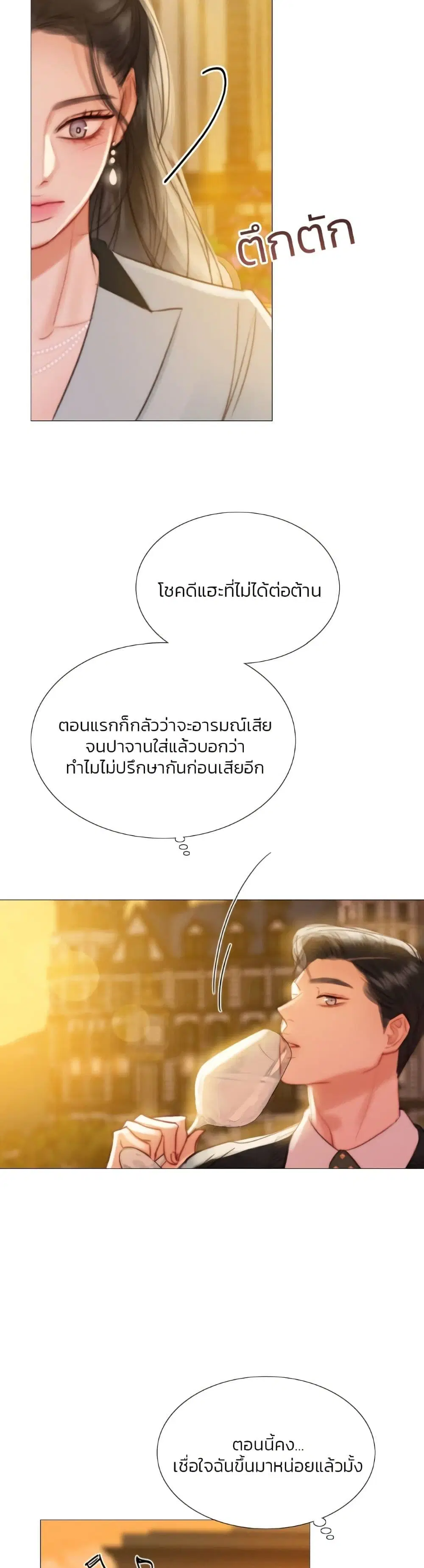 Serena ตอนที่ 39 — page 27 of 52