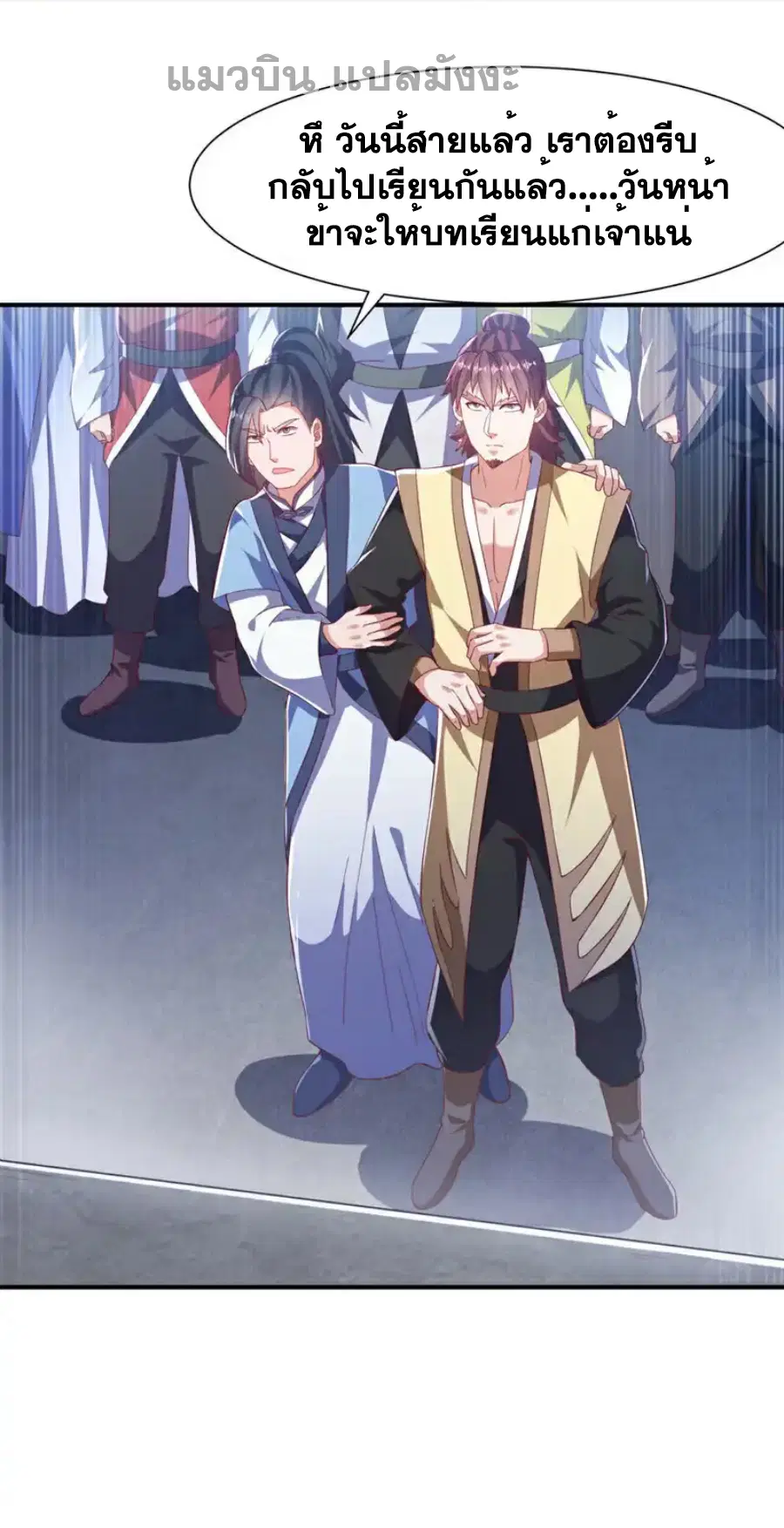 Wu Ni ตอนที่ 506 — page 32 of 33