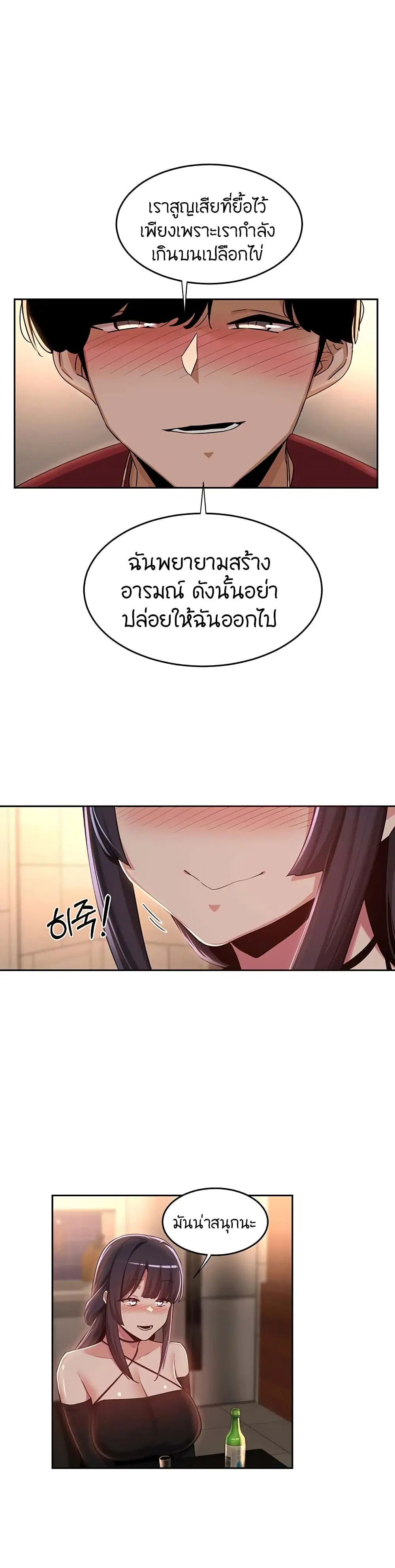 Sextudy Group ตอนที่ 48 — page 23 of 33