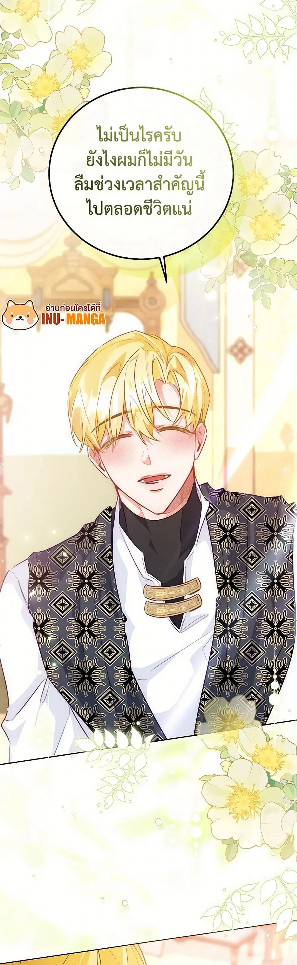 Stealing the Lady’s Heart ตอนที่ 115 — page 41 of 43
