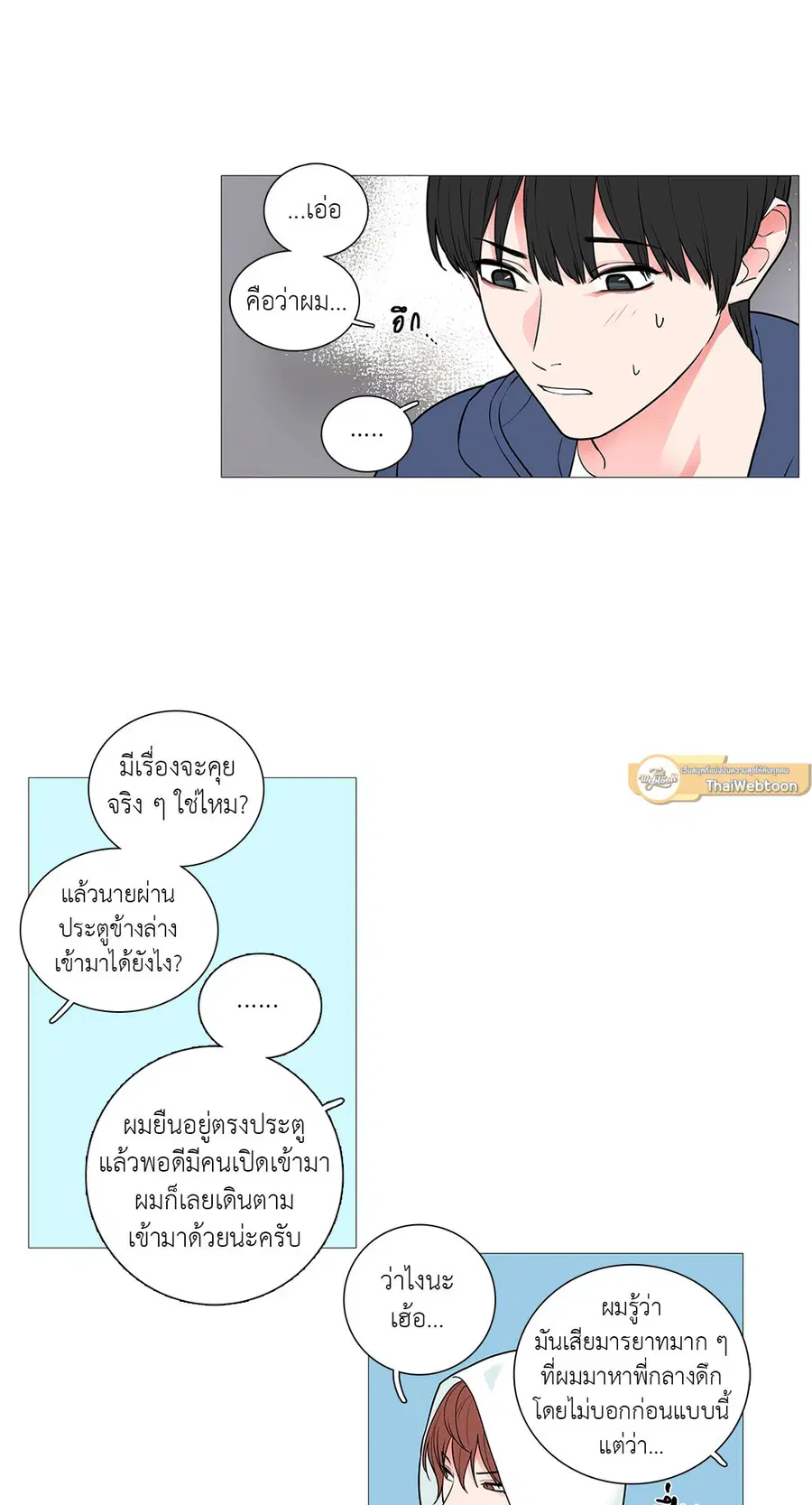 Sadistic Beauty ตอนที่ 36 — page 4 of 38