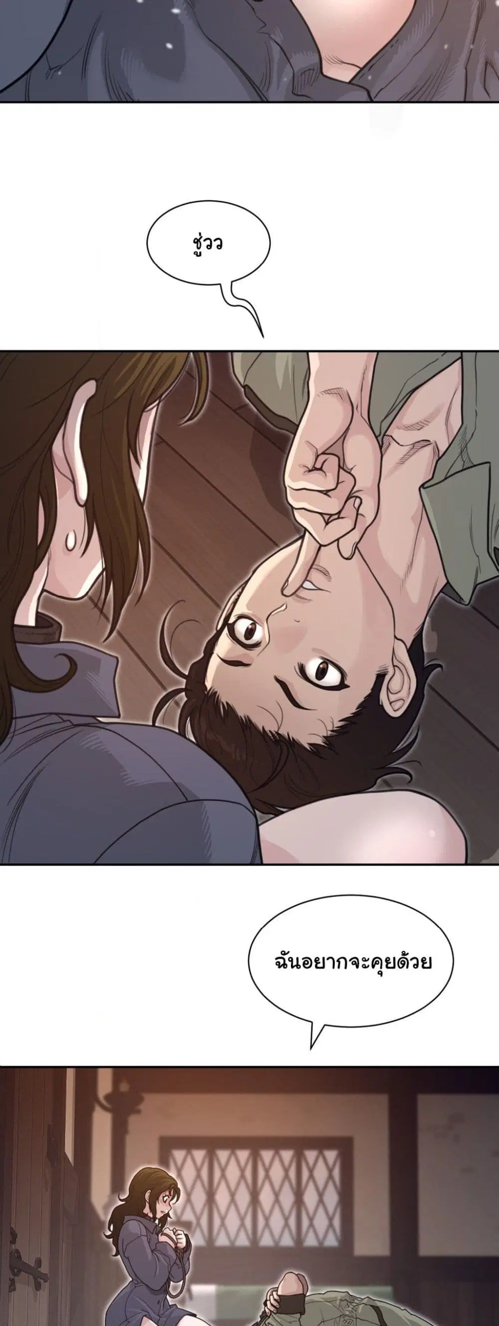 Perfect Half ตอนที่ 191 — page 29 of 31