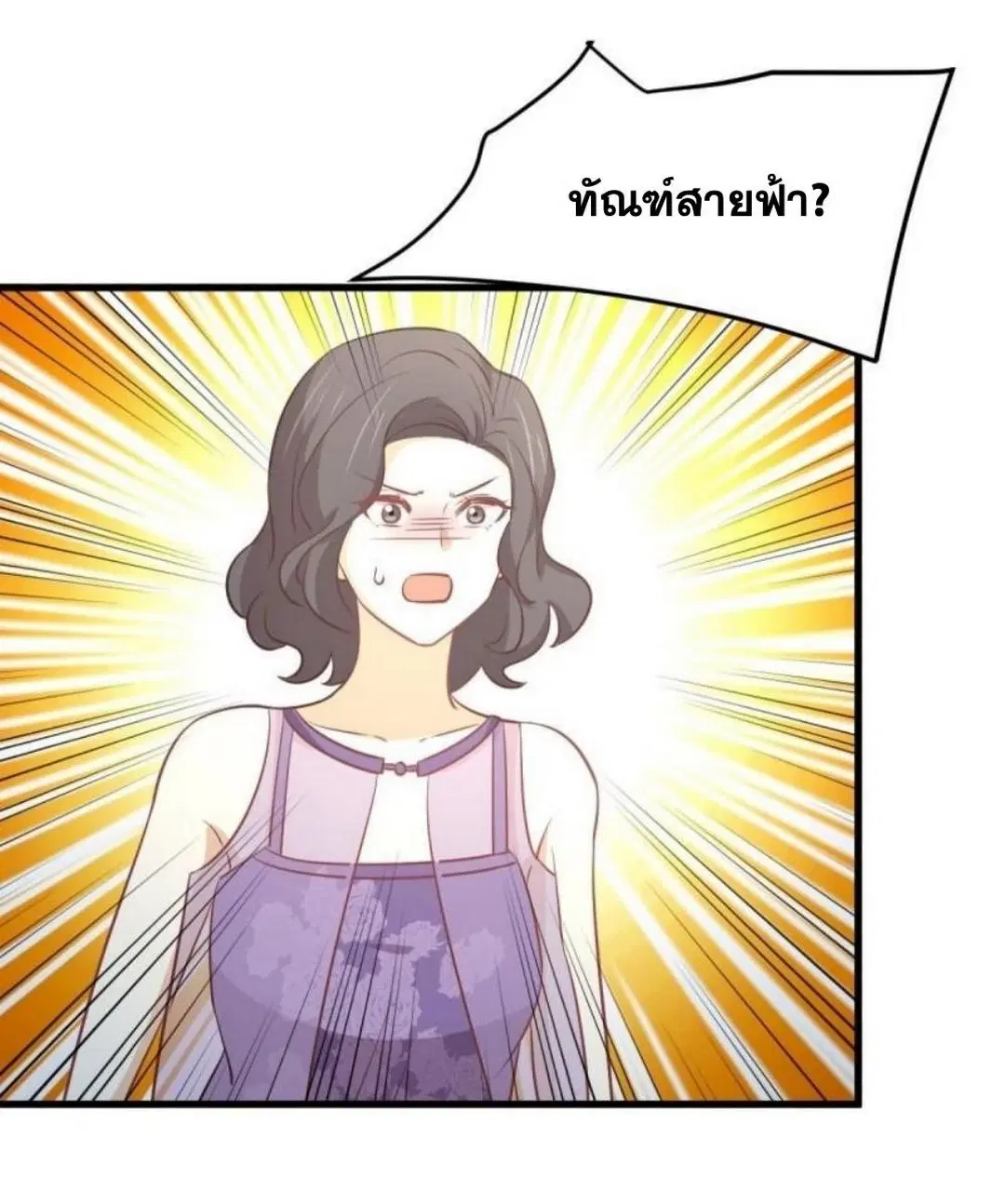 Immortal Swordsman in the Reverse World ตอนที่ 268 — page 20 of 50