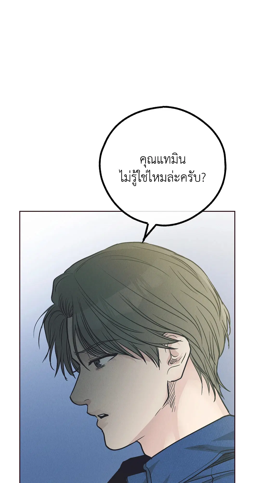 PAYBACK ตอนที่ 66 — page 130 of 155