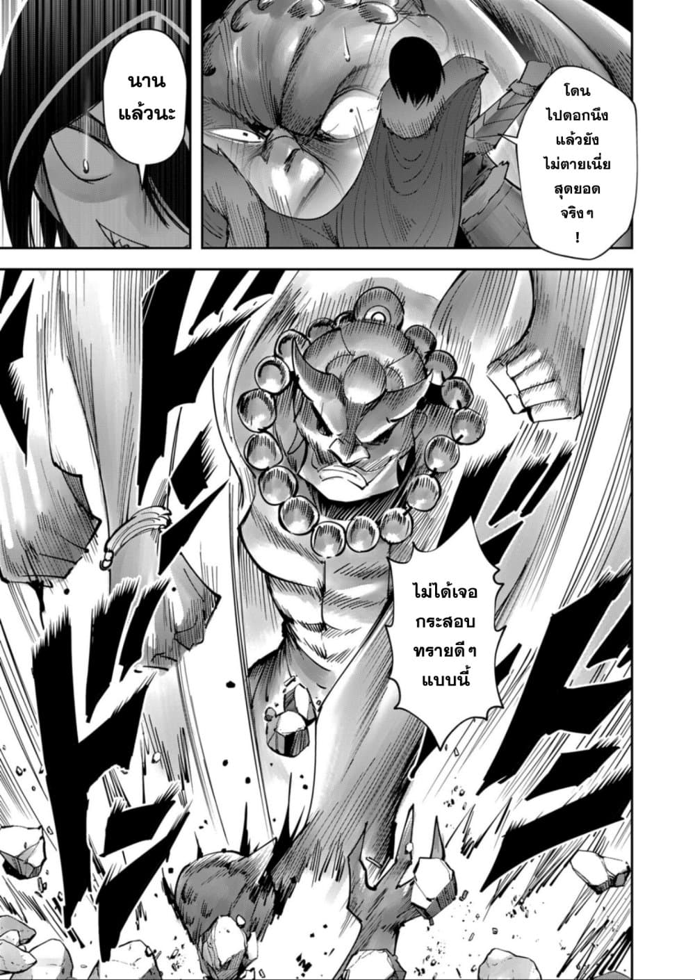 Kichiku Eiyuu Savage Hero วีรบุรุษปีศาจ ตอนที่ 28 — page 5 of 21