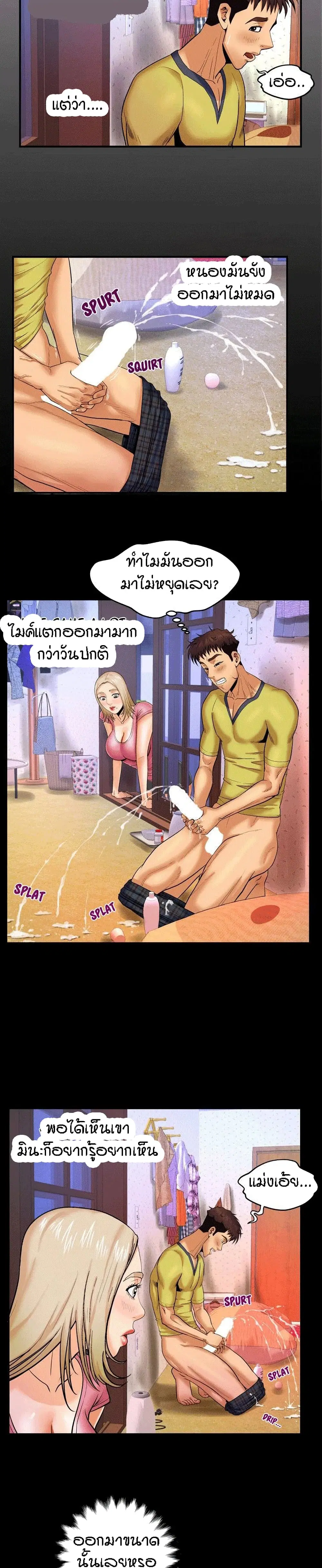 My Aunt ตอนที่ 8 — page 2 of 21