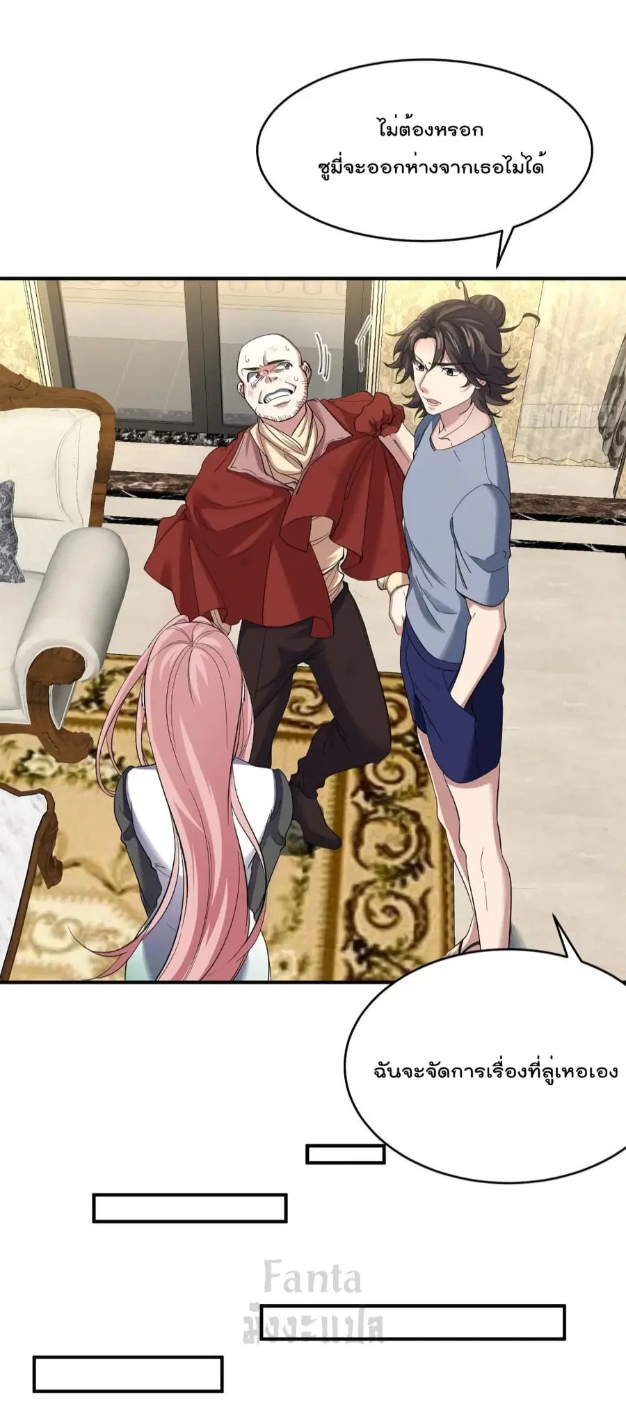 Dragon King Hall ตอนที่ 191 — page 21 of 38