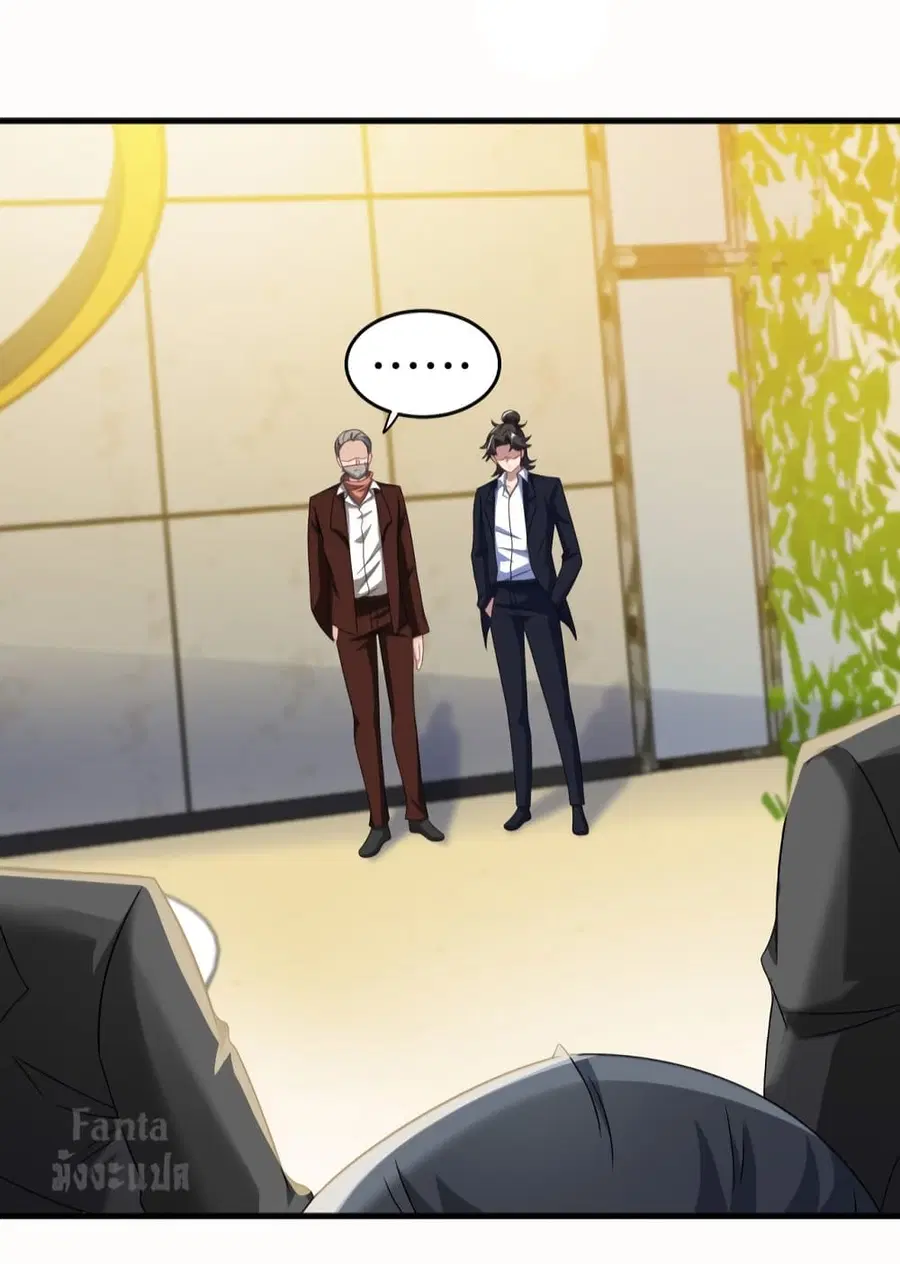 Dragon King Hall ตอนที่ 101 — page 12 of 39