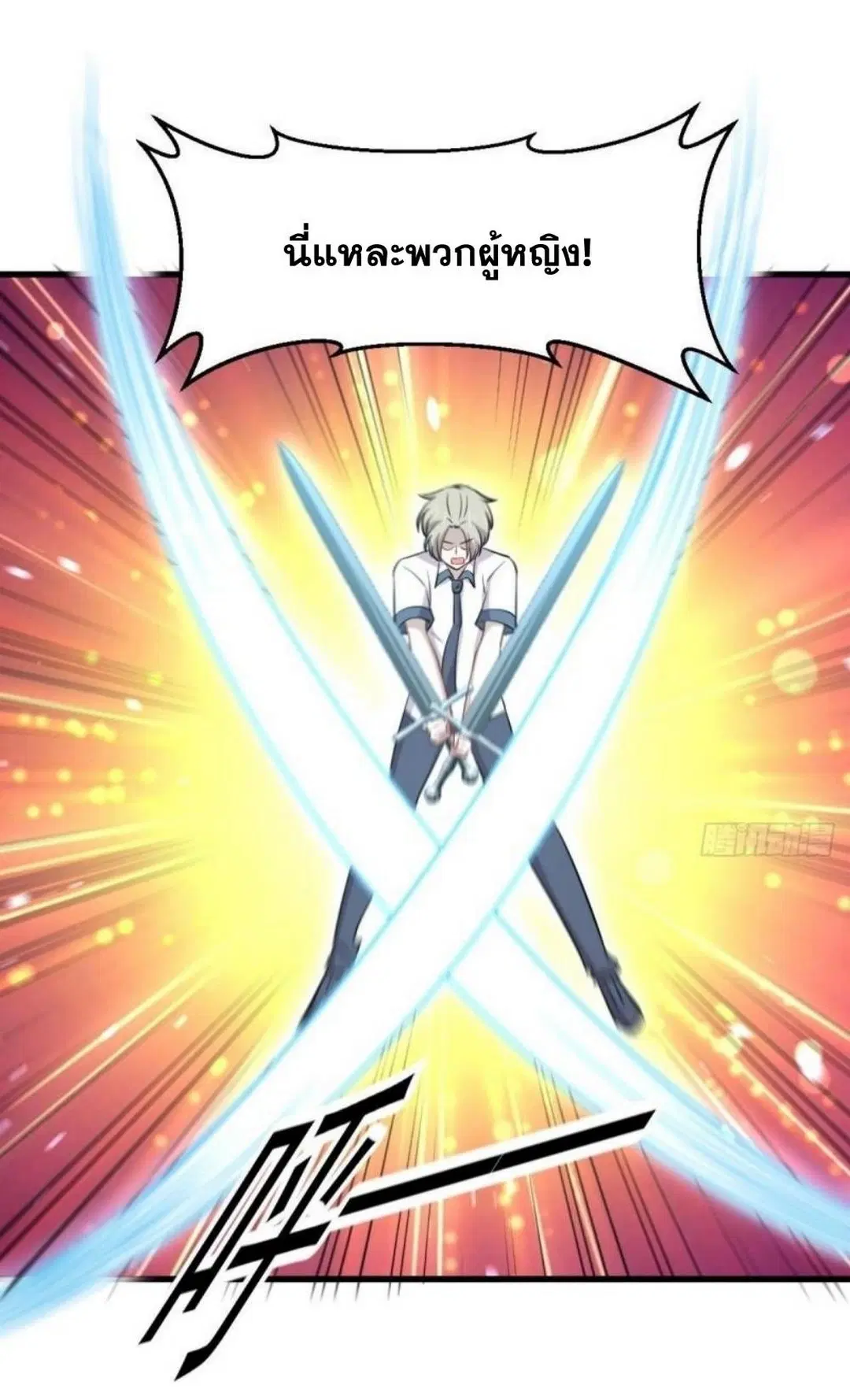 Immortal Swordsman in the Reverse World ตอนที่ 279 — page 6 of 37