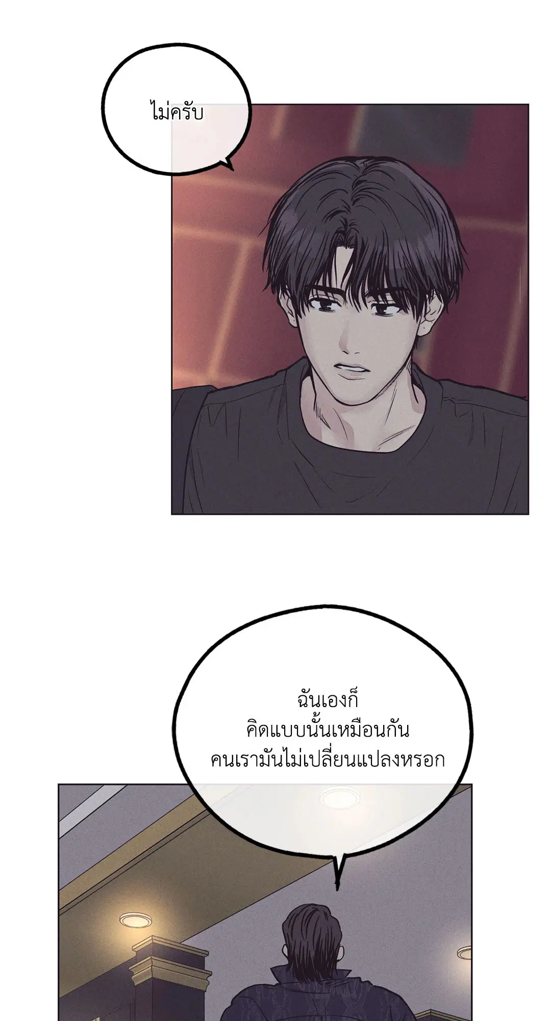 PAYBACK ตอนที่ 29 — page 85 of 95