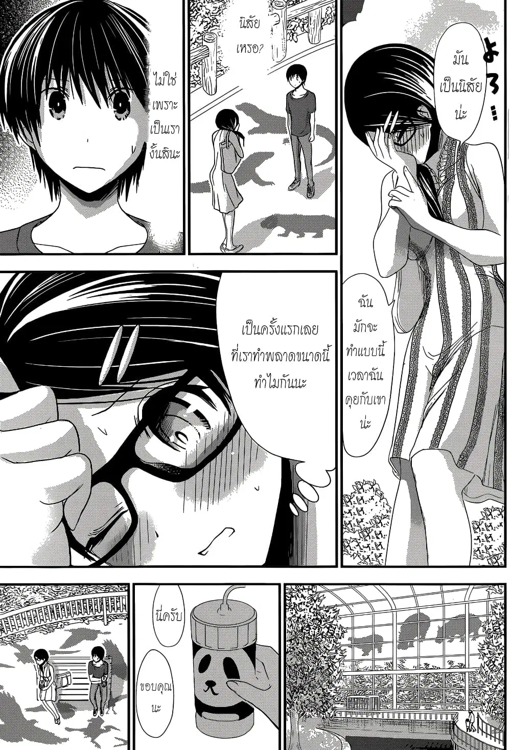 Minamoto-kun Monogatari ตอนที่ 125 — page 7 of 9