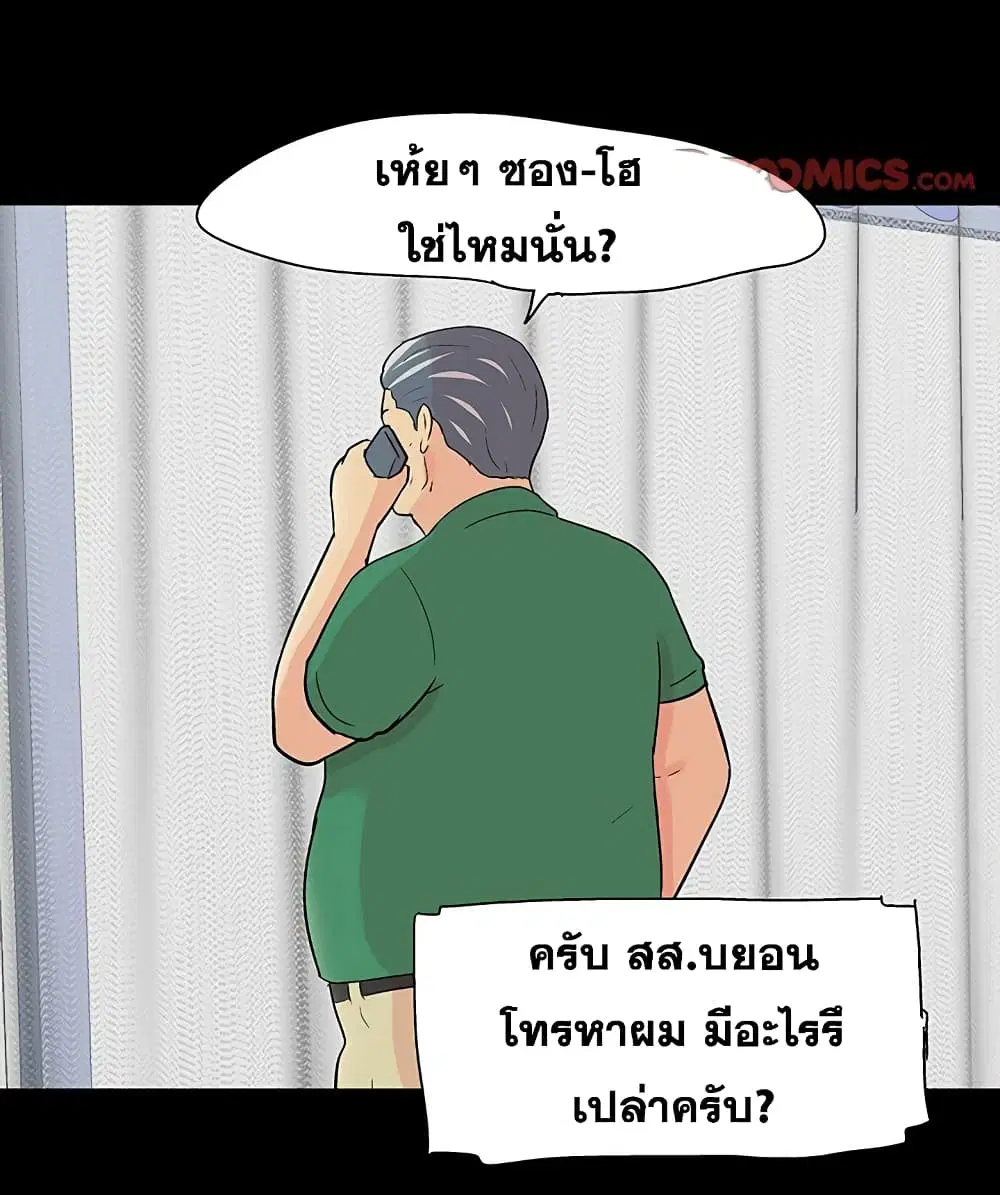 Project Utopia ตอนที่ 108 — page 64 of 76