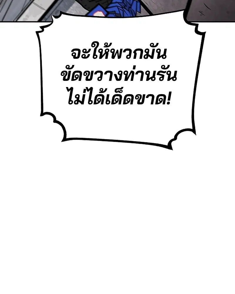The Player ตอนที่ 136 — page 159 of 179