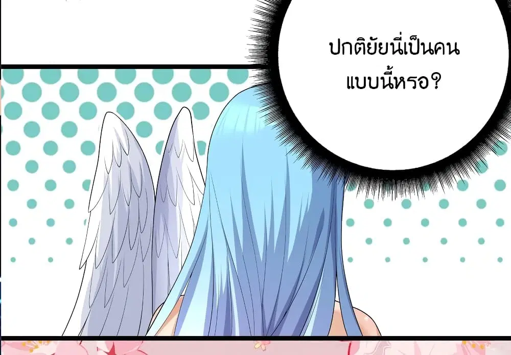 What Happended? Why I become to Girl? ตอนที่ 85 — page 14 of 50