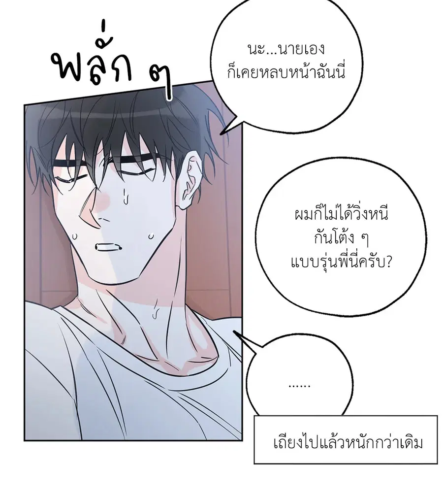 Lucky Paradise ตอนที่ 24 — page 44 of 74