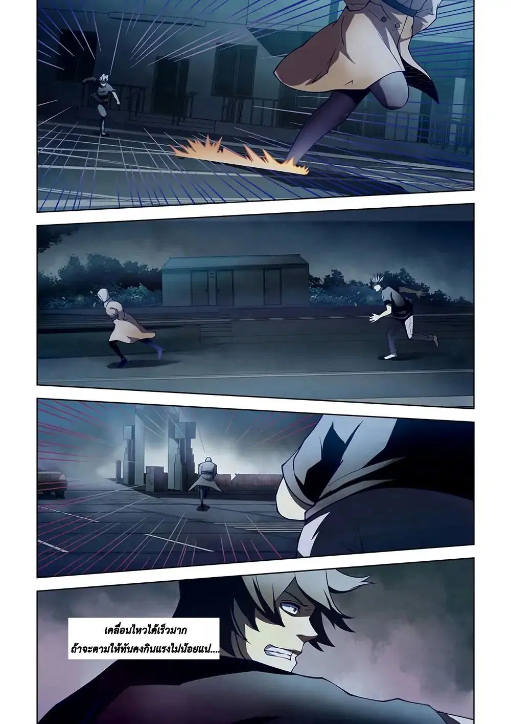 The Last Human ตอนที่ 110 — page 8 of 17