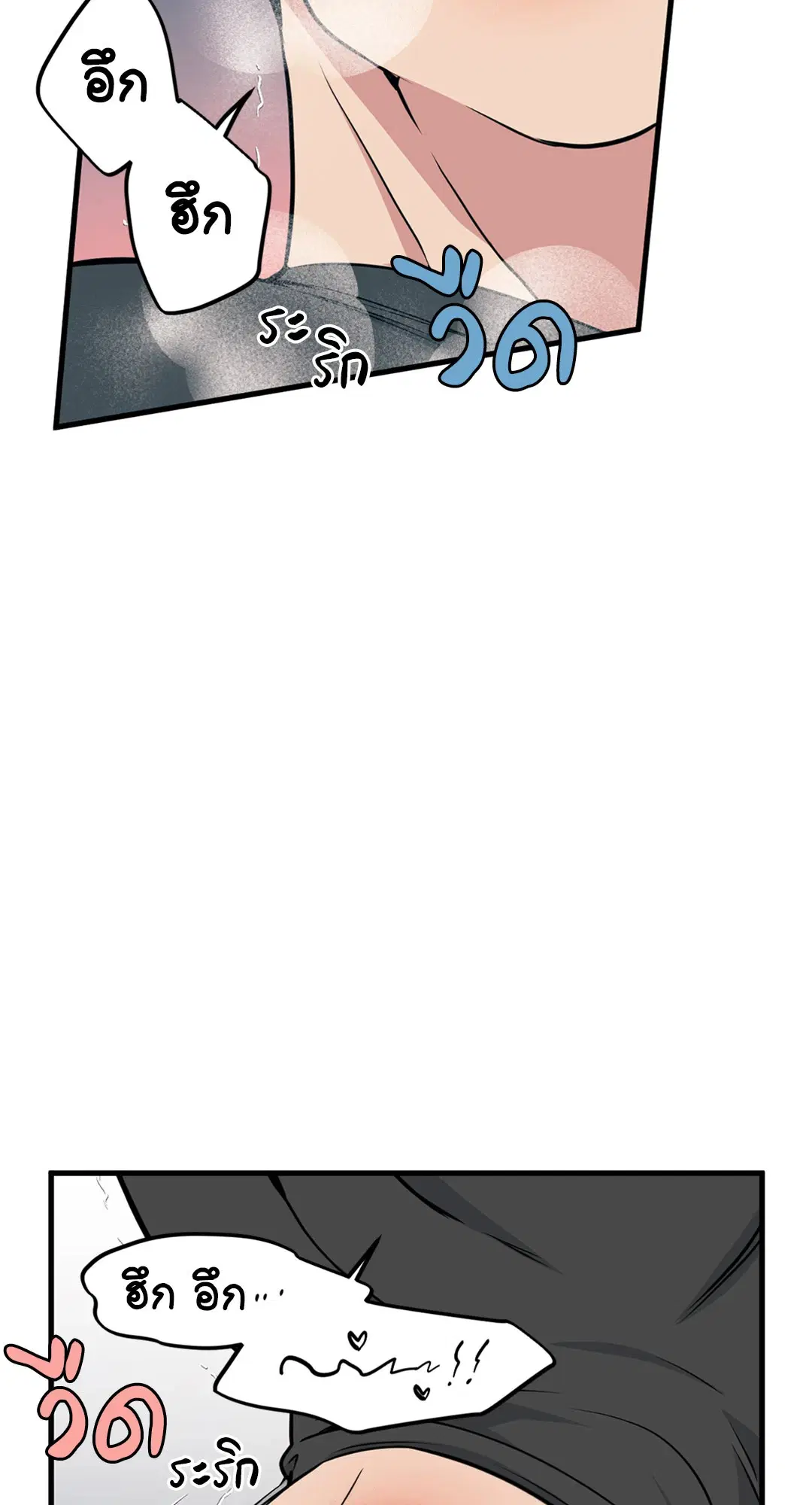 Full Volume ตอนที่ 76.41 — page 48 of 62