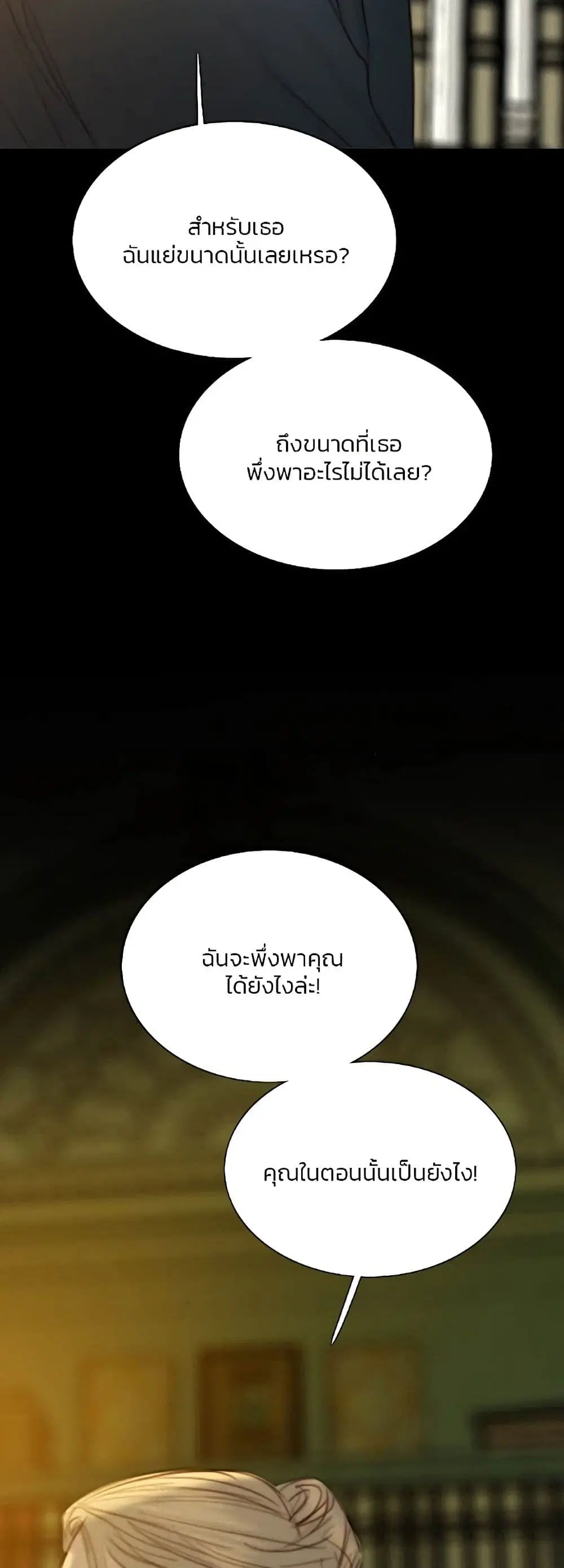 Serena ตอนที่ 57 — page 40 of 62
