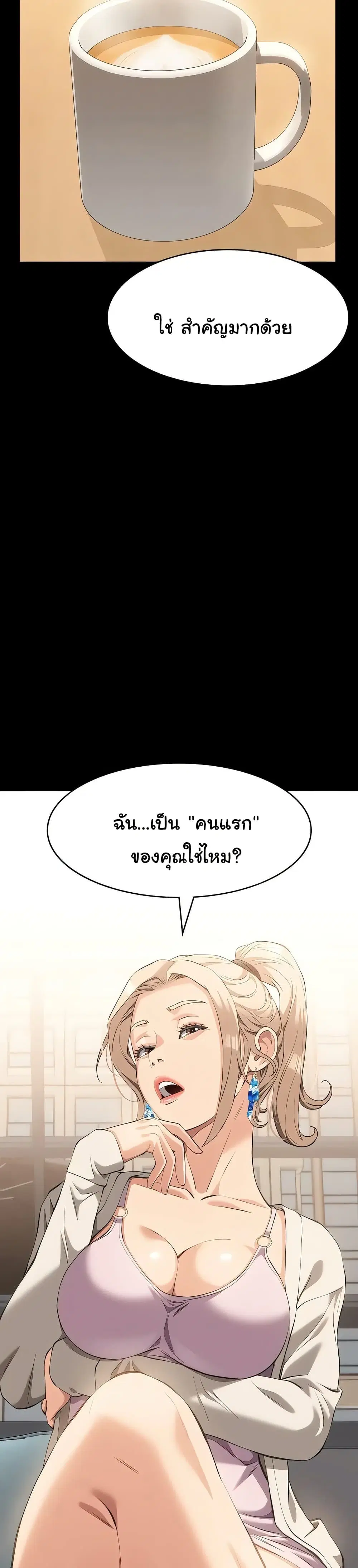 Resume ตอนที่ 115 — page 12 of 51