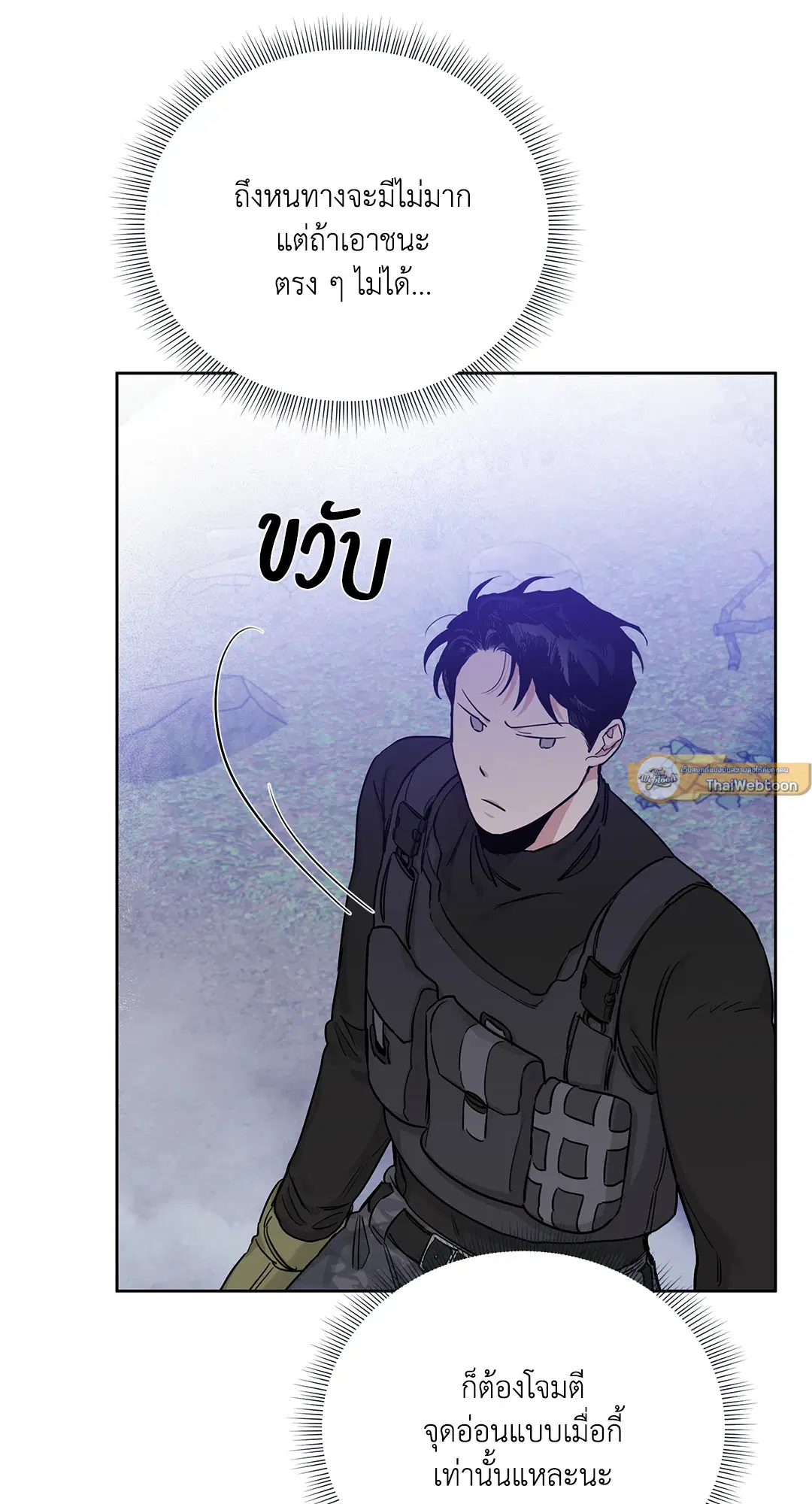 Roses and Champagne ตอนที่ 52.09 — page 65 of 98