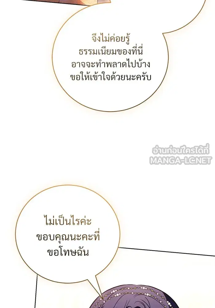 To My Husband’s Mistress ตอนที่ 33 — page 51 of 122