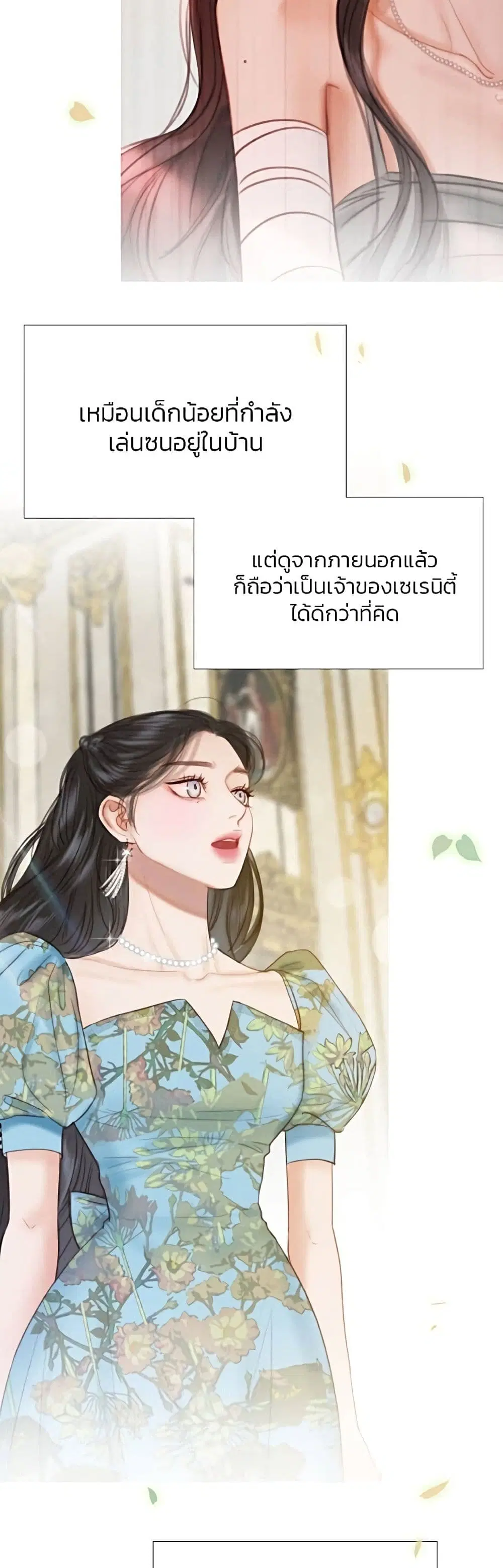 Serena ตอนที่ 25 — page 49 of 62