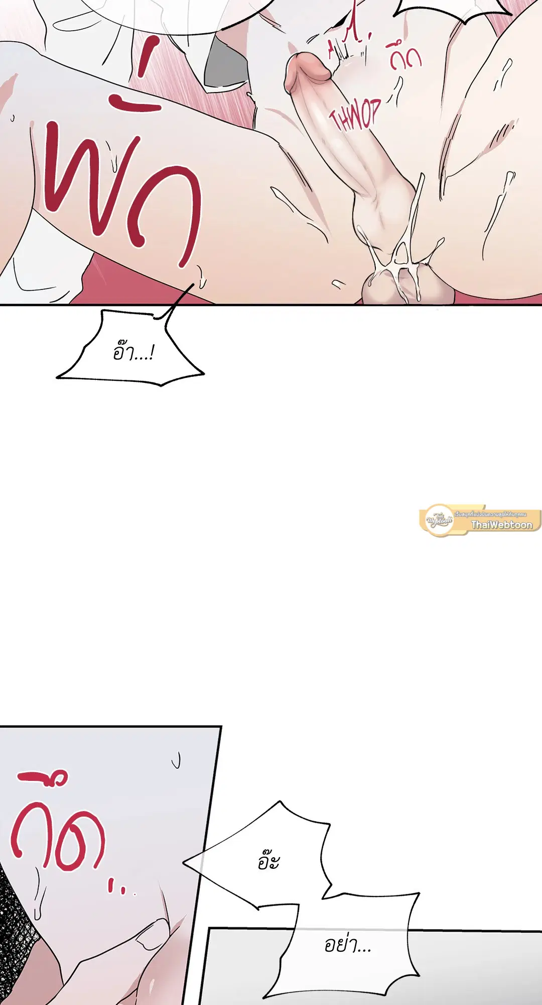 Low Tide in Twilight ตอนที่ 12 — page 10 of 48