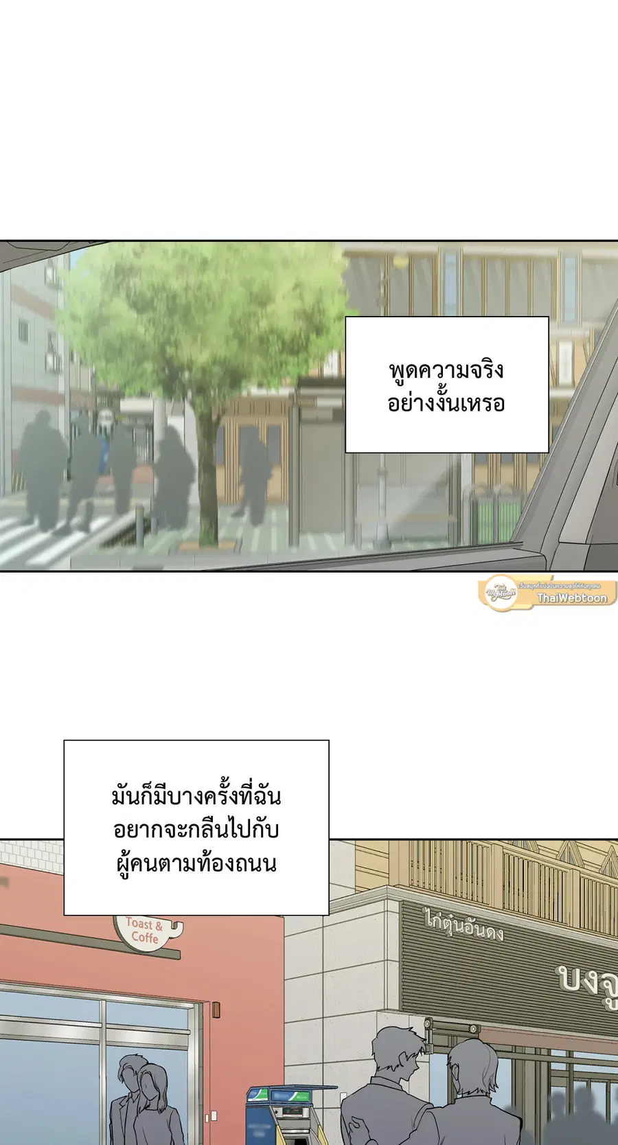 A Man of Virtue ตอนที่ 79 — page 25 of 55