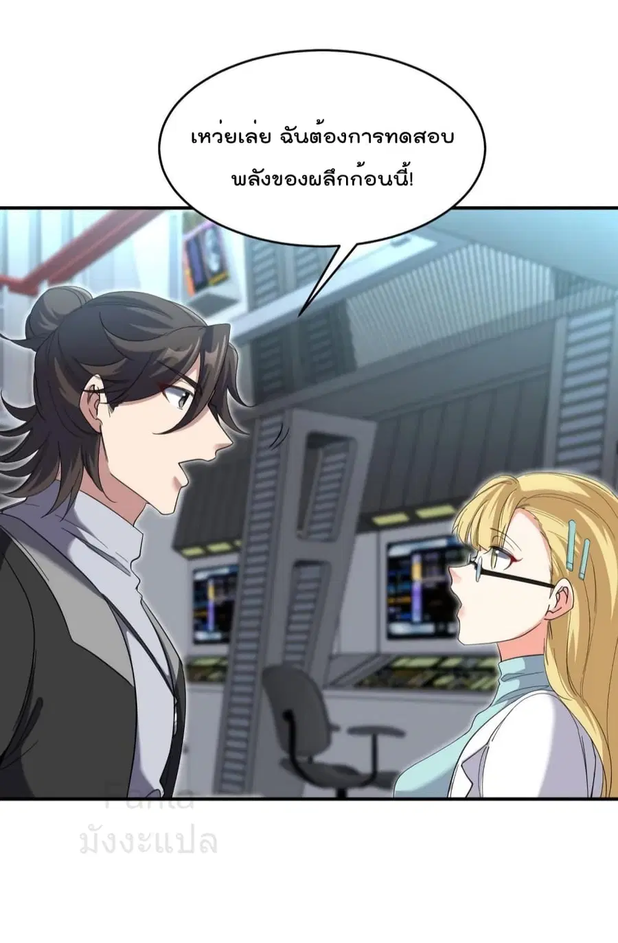 Dragon King Hall ตอนที่ 198 — page 24 of 40