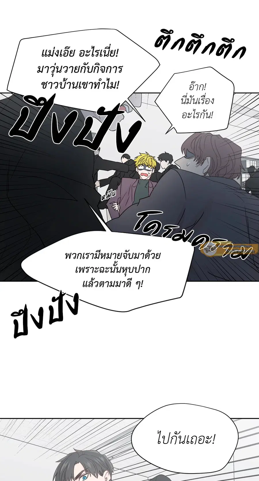 A Man of Virtue ตอนที่ 68 — page 43 of 44
