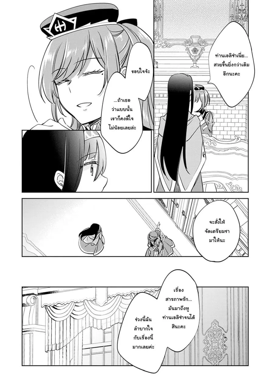Zennin Ossan, Umare Kawattara SSS Rank Jinsei ga Kakutei Shita ตอนที่ 113 — page 4 of 13