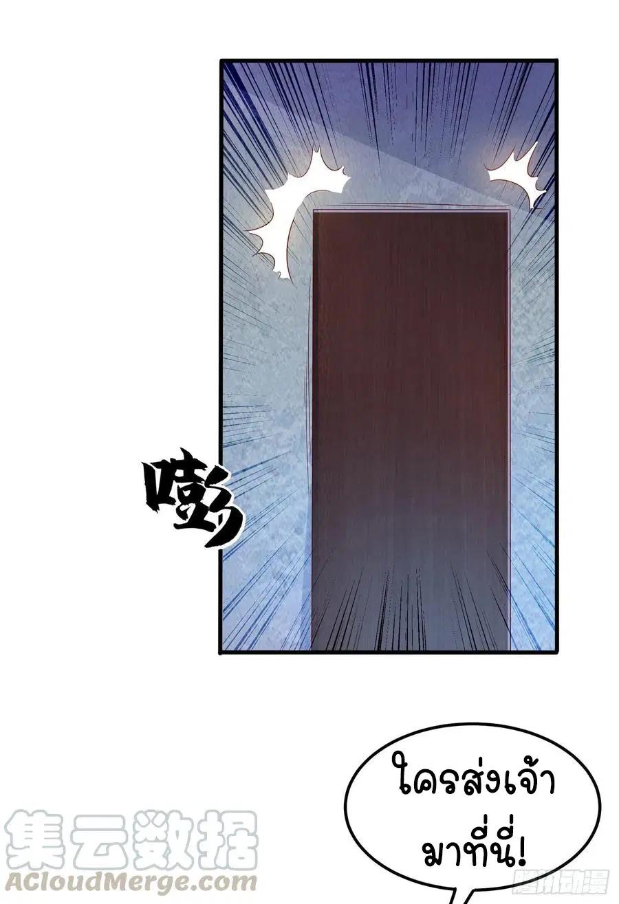 Wu Ni ตอนที่ 52 — page 39 of 45