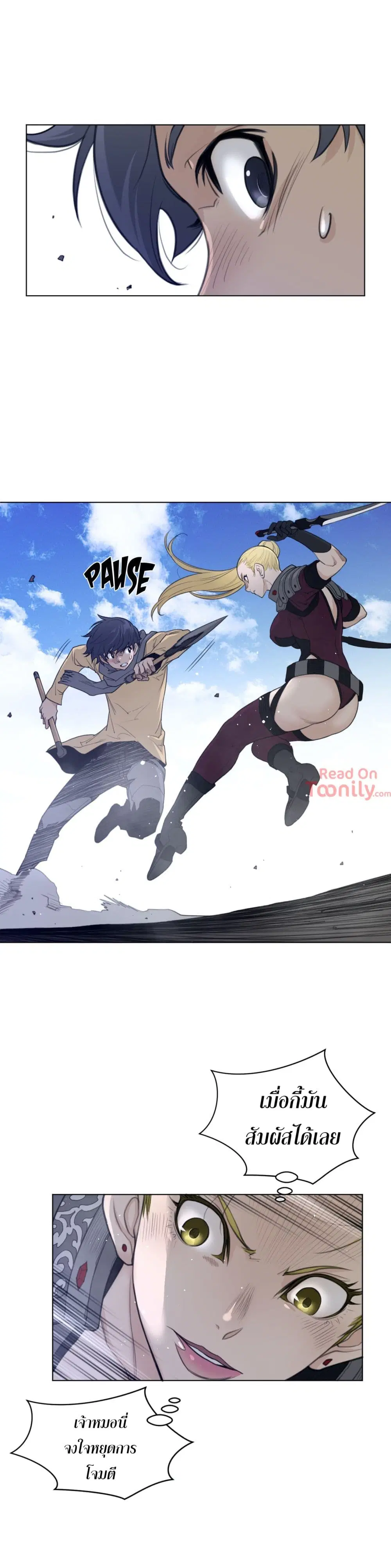 Perfect Half ตอนที่ 97 — page 3 of 21