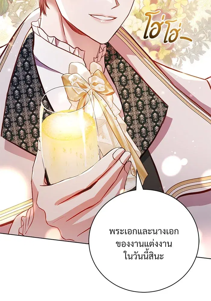 To My Husband’s Mistress ตอนที่ 4 — page 92 of 109