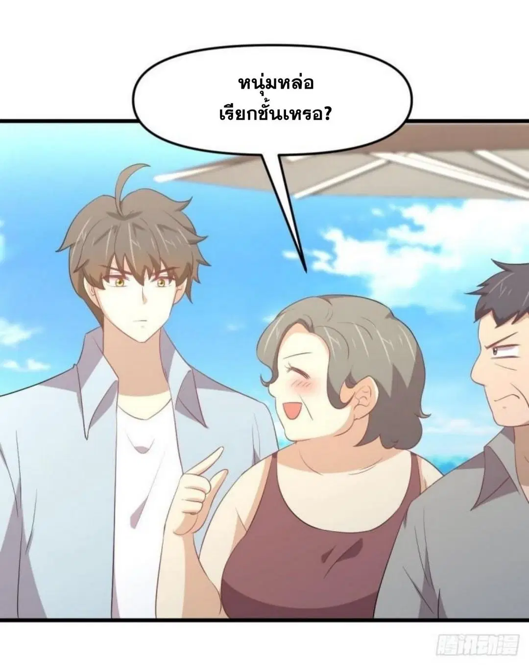 Immortal Swordsman in the Reverse World ตอนที่ 308 — page 24 of 42