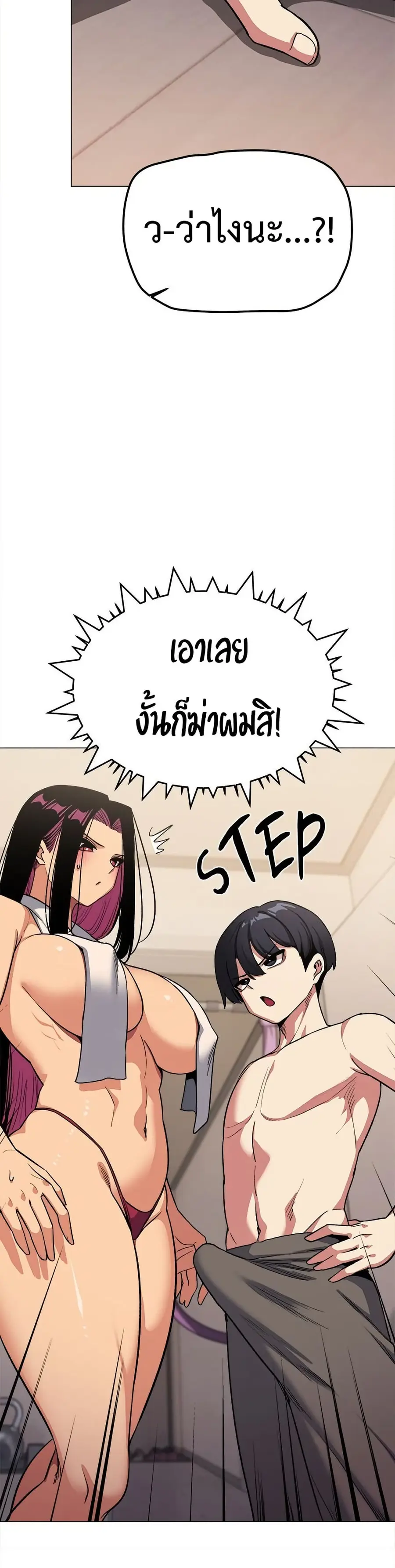 Stop Smoking ตอนที่ 63 — page 7 of 53