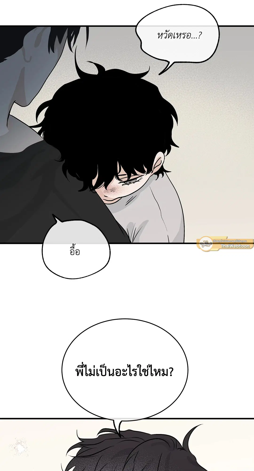 Low Tide in Twilight ตอนที่ 30 — page 53 of 71