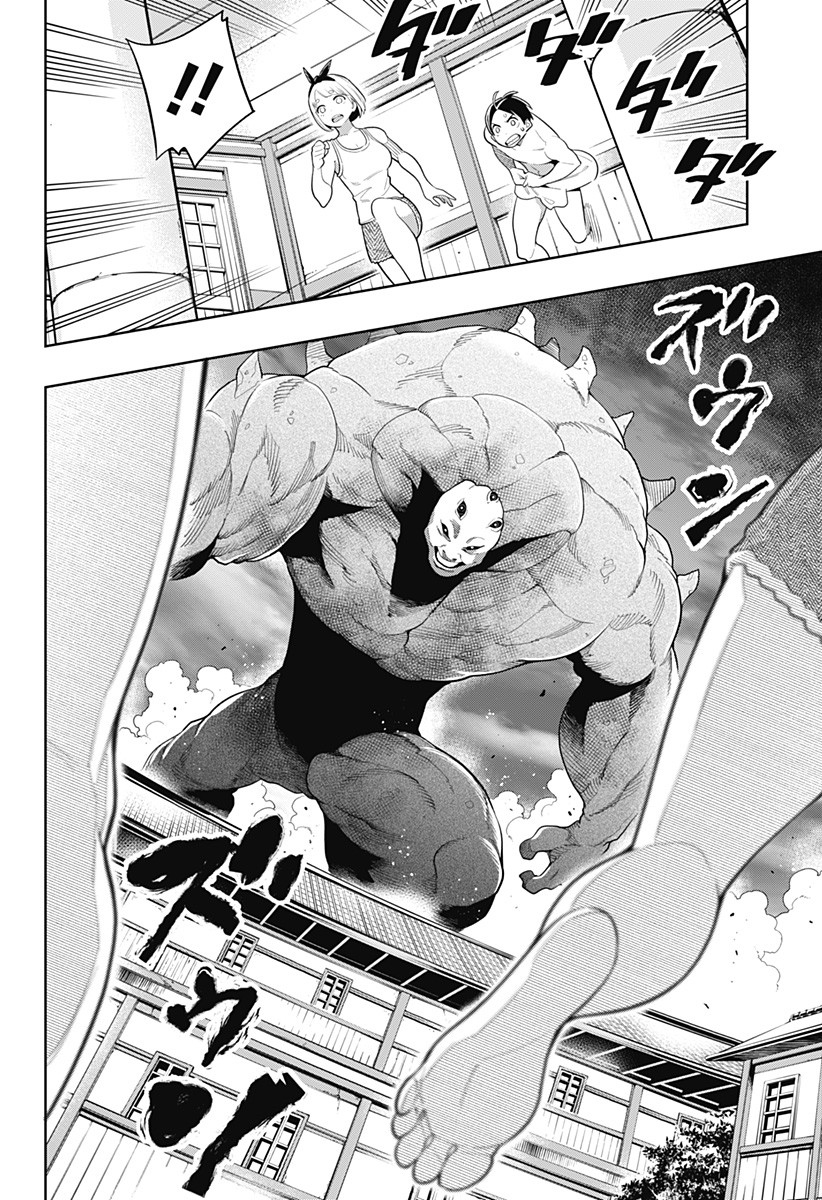Mato Seihei no Slave ตอนที่ 3 — page 21 of 25