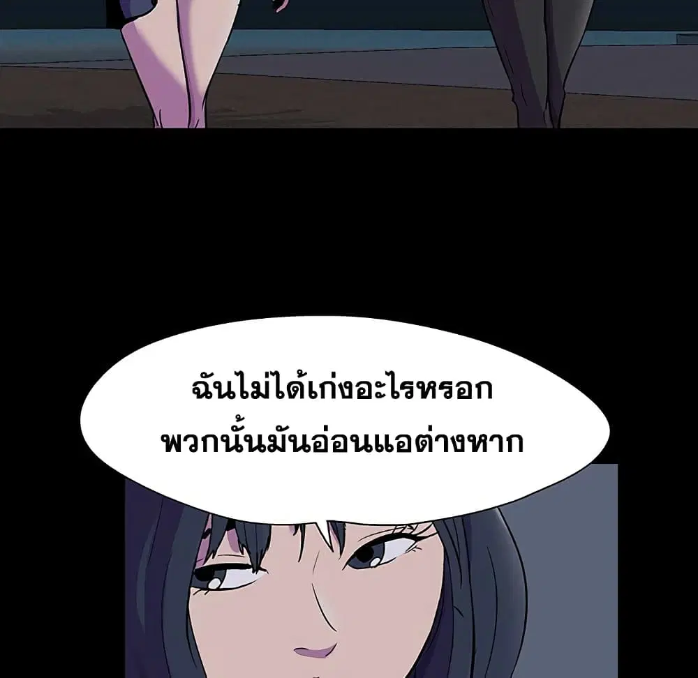 Project Utopia ตอนที่ 114 — page 47 of 80