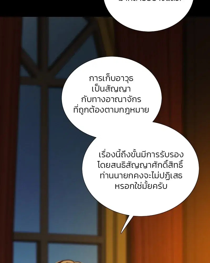 Serena ตอนที่ 121 — page 28 of 136