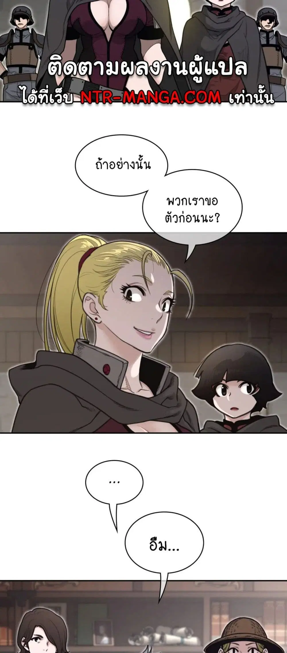 Perfect Half ตอนที่ 158 — page 4 of 30