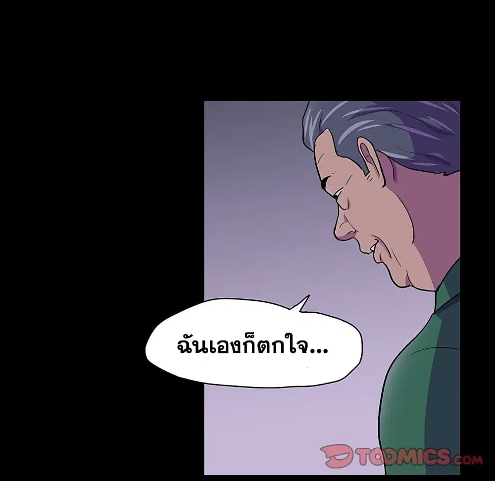 Project Utopia ตอนที่ 113 — page 8 of 78