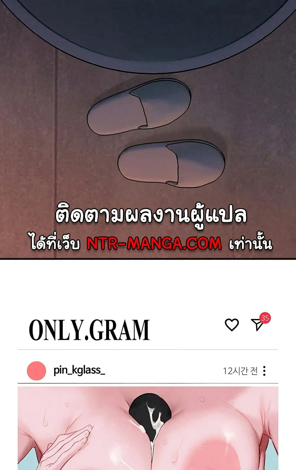 Moby Dick ตอนที่ 37 — page 98 of 99