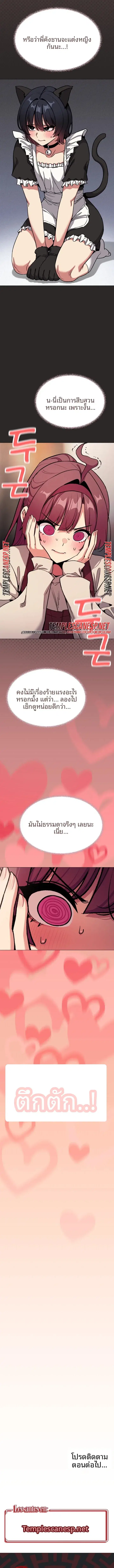 Stop Smoking ตอนที่ 113 — page 15 of 16