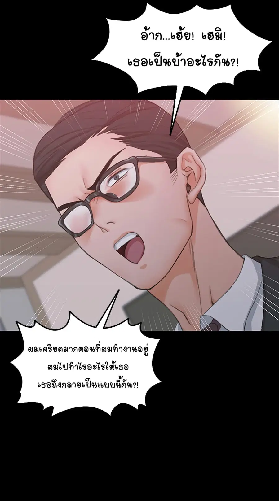 His Place ตอนที่ 9 — page 28 of 51