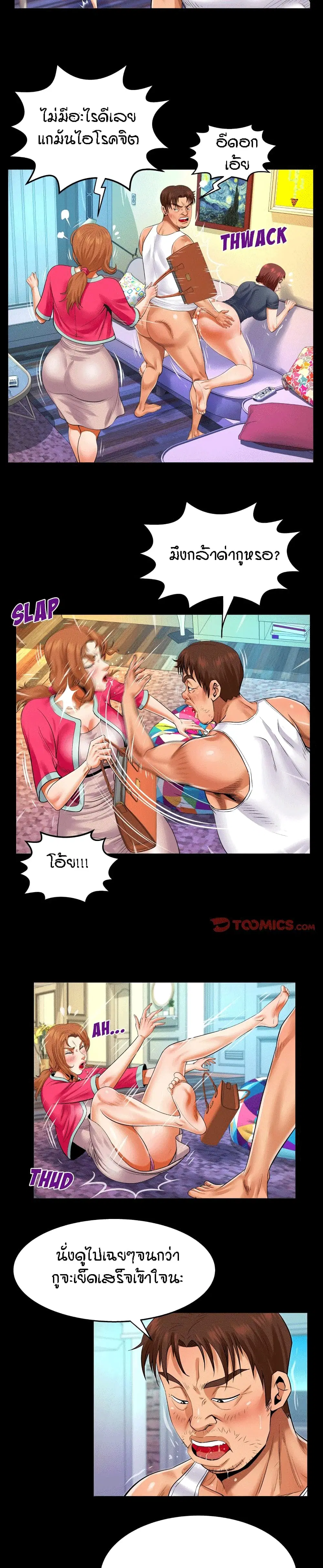 My Aunt ตอนที่ 106 — page 15 of 18