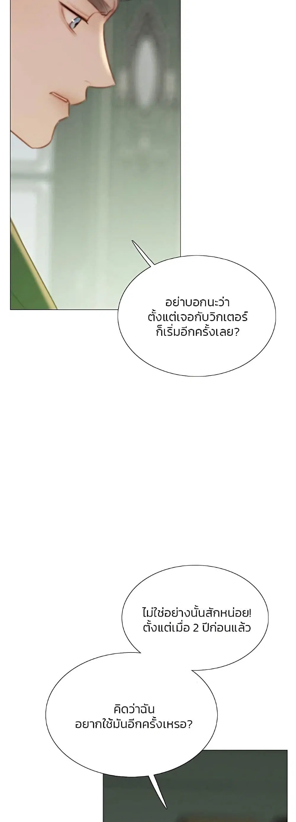 Serena ตอนที่ 57 — page 29 of 62